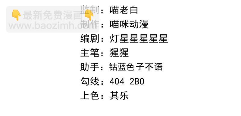 今天地球爆炸了嗎 - 第120話 英雄共享組織(1/2) - 4