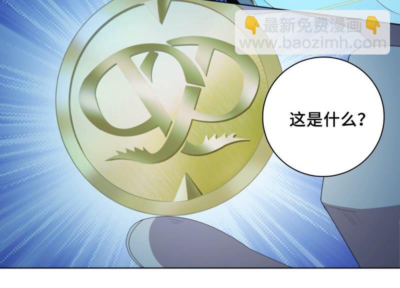 今天地球爆炸了嗎 - 第120話 英雄共享組織(2/2) - 3