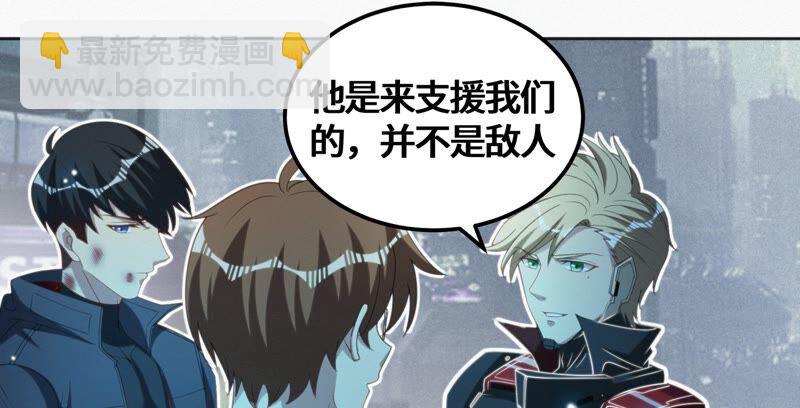 今天地球爆炸了嗎 - 第120話 英雄共享組織(1/2) - 6