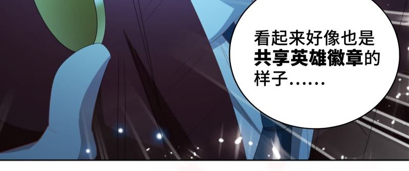 今天地球爆炸了嗎 - 第120話 英雄共享組織(2/2) - 2