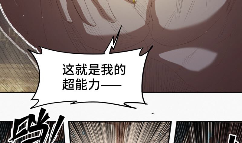 今天地球爆炸了嗎 - 第122話 揮汗猛男(1/2) - 2