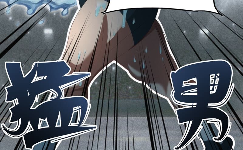 今天地球爆炸了嗎 - 第122話 揮汗猛男(1/2) - 6