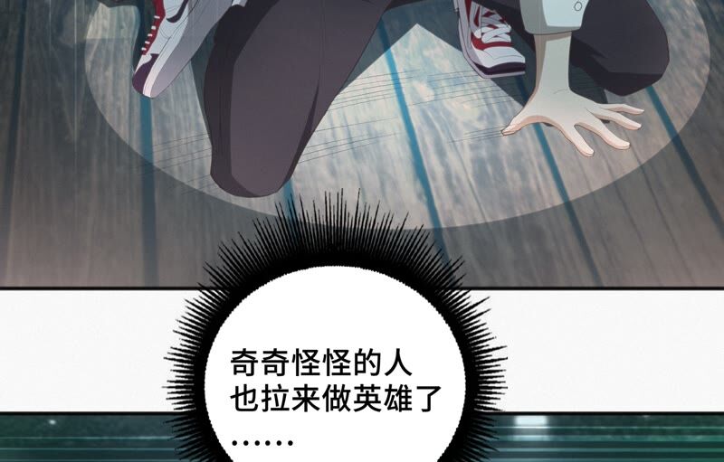 今天地球爆炸了嗎 - 第122話 揮汗猛男(1/2) - 3