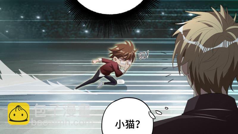 今天地球爆炸了嗎 - 第122話 揮汗猛男(1/2) - 4