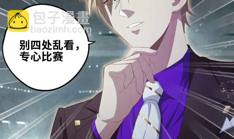 今天地球爆炸了嗎 - 第122話 揮汗猛男(1/2) - 6