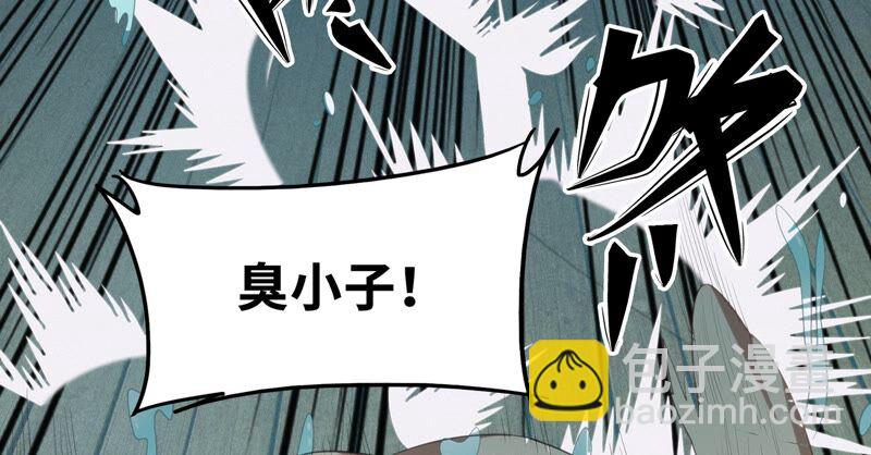 今天地球爆炸了嗎 - 第122話 揮汗猛男(1/2) - 8