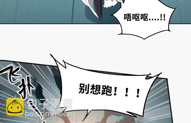 今天地球爆炸了嗎 - 第122話 揮汗猛男(1/2) - 3