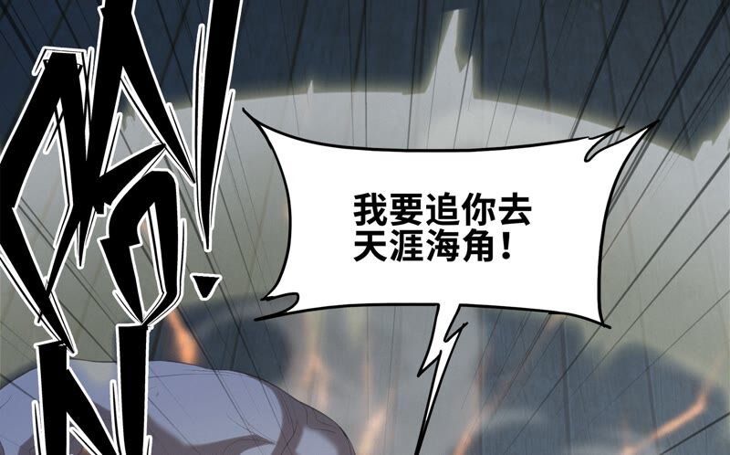 今天地球爆炸了嗎 - 第122話 揮汗猛男(1/2) - 5