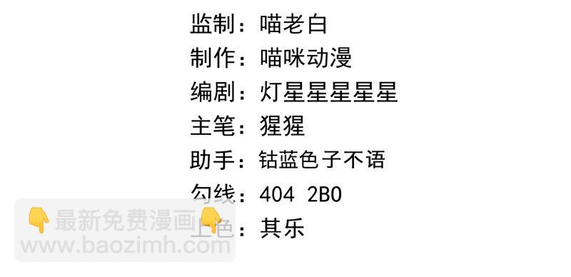 今天地球爆炸了嗎 - 第122話 揮汗猛男(1/2) - 4