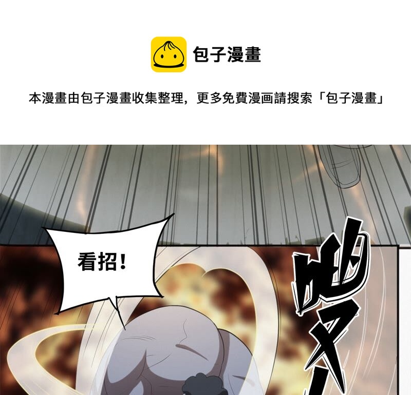 今天地球爆炸了嗎 - 第122話 揮汗猛男(1/2) - 8