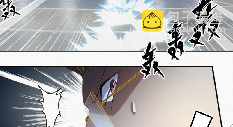 今天地球爆炸了嗎 - 第122話 揮汗猛男(1/2) - 4