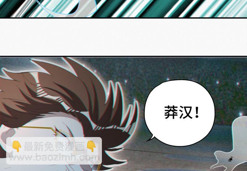 今天地球爆炸了嗎 - 第122話 揮汗猛男(1/2) - 1