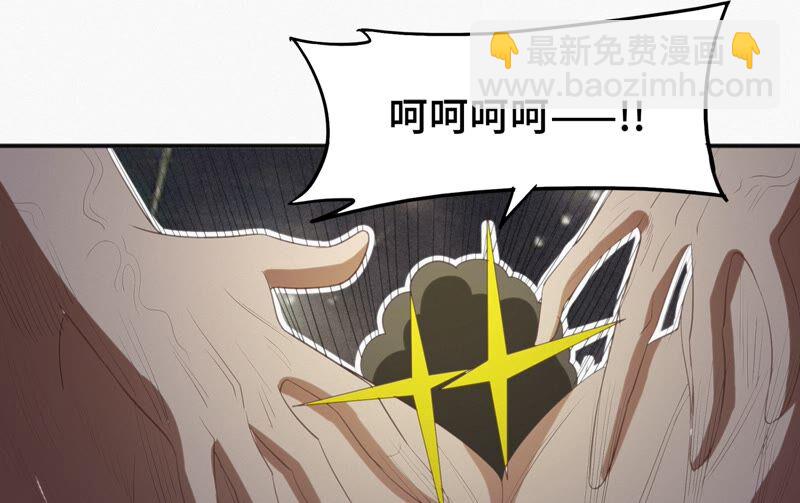 今天地球爆炸了嗎 - 第122話 揮汗猛男(1/2) - 1