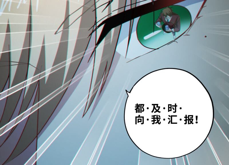 今天地球爆炸了嗎 - 第124話 宣誓(1/3) - 2