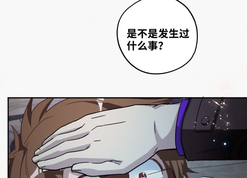 今天地球爆炸了嗎 - 第124話 宣誓(3/3) - 2