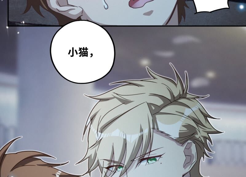 今天地球爆炸了嗎 - 第124話 宣誓(3/3) - 4