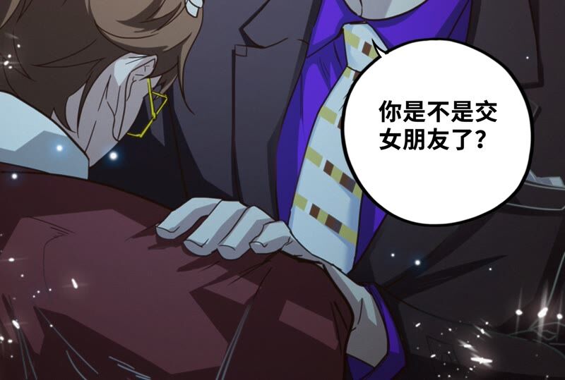 今天地球爆炸了嗎 - 第124話 宣誓(3/3) - 2