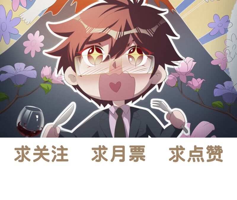 今天地球爆炸了嗎 - 第124話 宣誓(3/3) - 4