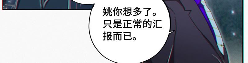 今天地球爆炸了嗎 - 第124話 宣誓(1/3) - 5