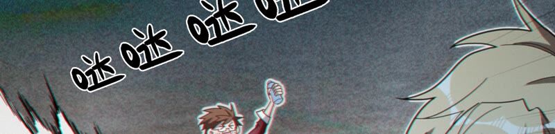 今天地球爆炸了嗎 - 第124話 宣誓(1/3) - 7