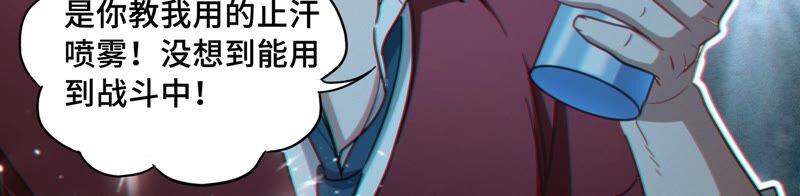 今天地球爆炸了嗎 - 第124話 宣誓(1/3) - 3