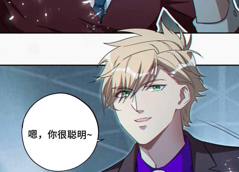 今天地球爆炸了嗎 - 第124話 宣誓(1/3) - 4