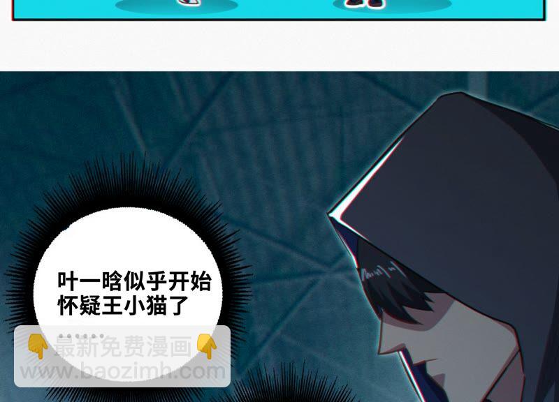 今天地球爆炸了嗎 - 第124話 宣誓(1/3) - 8