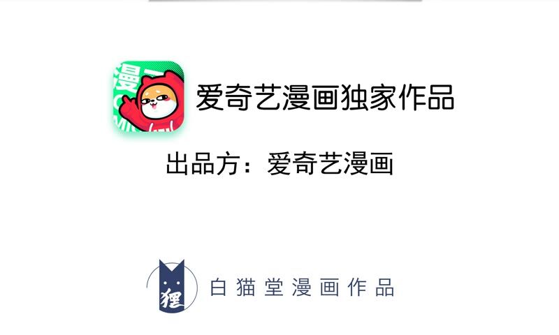 今天地球爆炸了嗎 - 第124話 宣誓(1/3) - 3