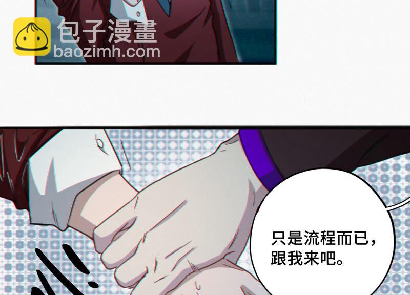 今天地球爆炸了嗎 - 第124話 宣誓(1/3) - 8