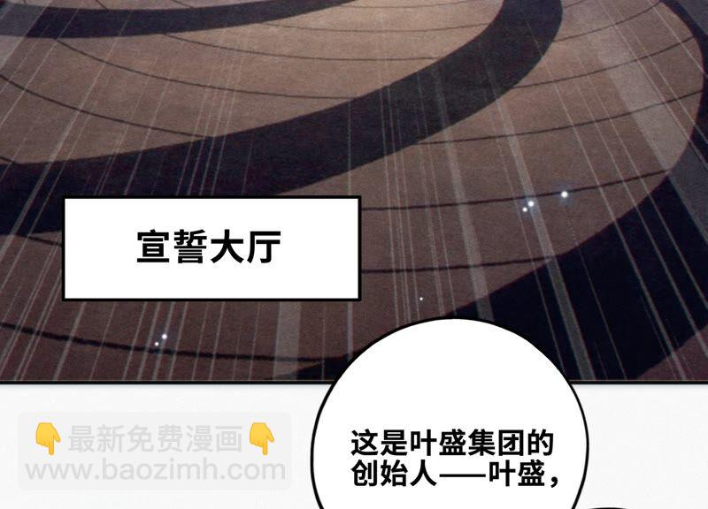 今天地球爆炸了嗎 - 第124話 宣誓(1/3) - 4