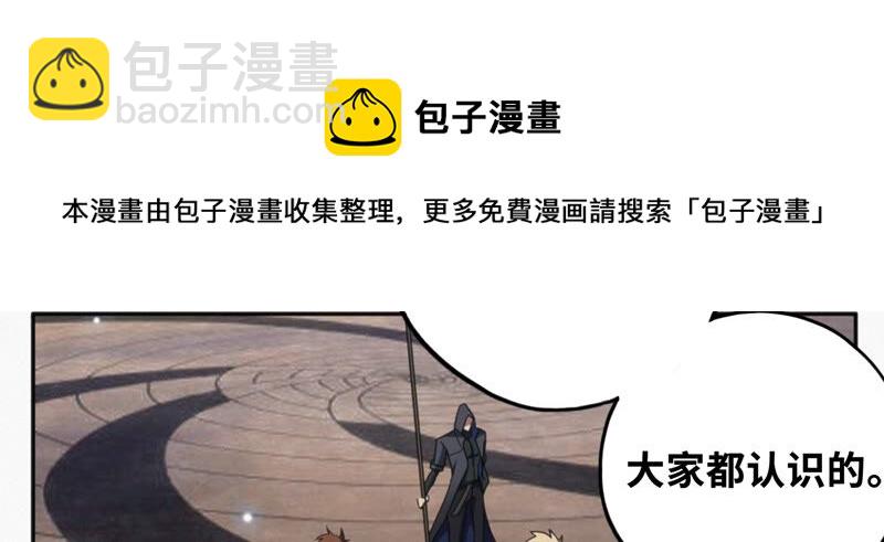 今天地球爆炸了嗎 - 第124話 宣誓(1/3) - 5