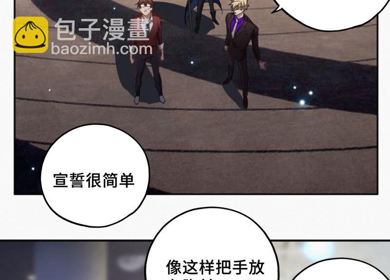 今天地球爆炸了嗎 - 第124話 宣誓(1/3) - 6