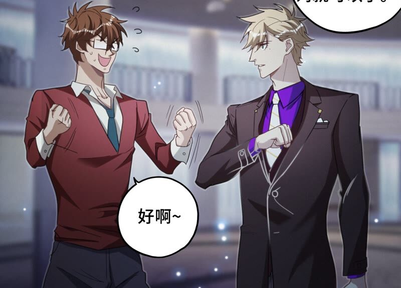 今天地球爆炸了嗎 - 第124話 宣誓(1/3) - 8