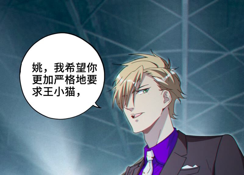 今天地球爆炸了嗎 - 第124話 宣誓(1/3) - 6