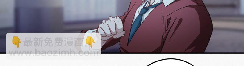 今天地球爆炸了嗎 - 第124話 宣誓(2/3) - 1