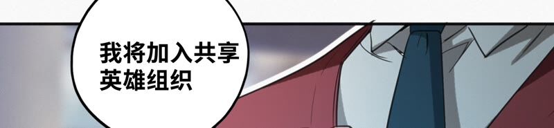 今天地球爆炸了嗎 - 第124話 宣誓(2/3) - 3