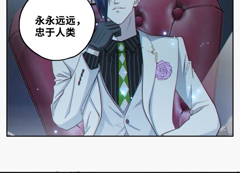 今天地球爆炸了嗎 - 第124話 宣誓(2/3) - 6