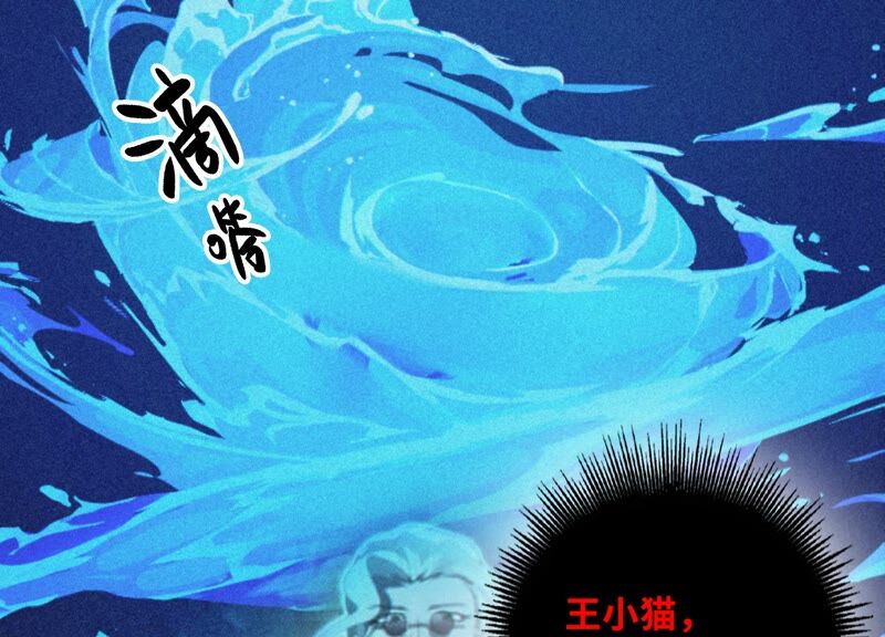 今天地球爆炸了嗎 - 第124話 宣誓(2/3) - 4