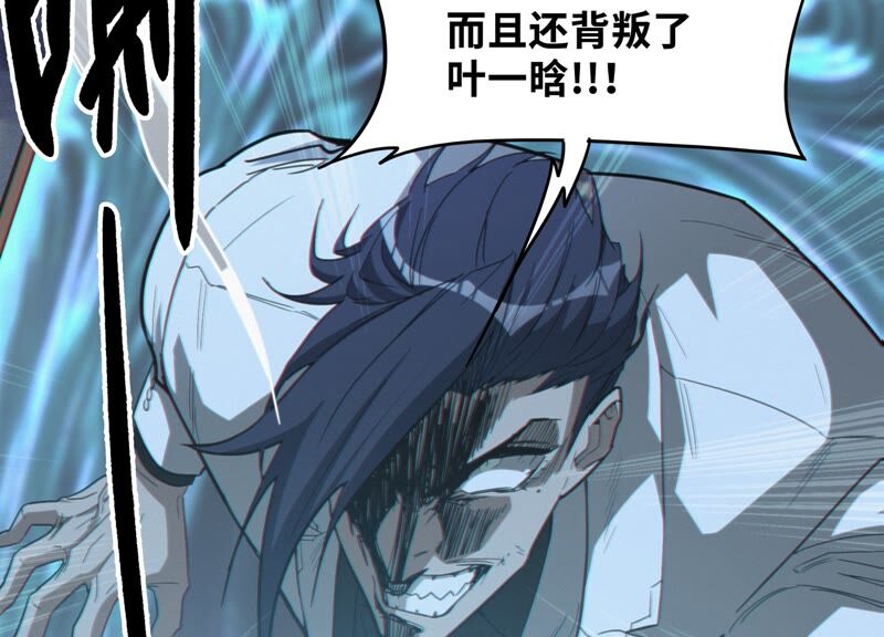 今天地球爆炸了嗎 - 第124話 宣誓(2/3) - 2