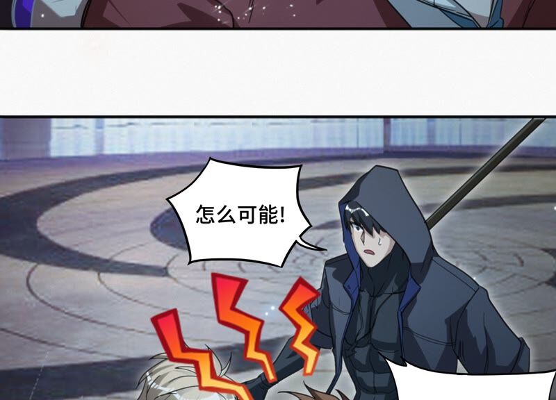 今天地球爆炸了嗎 - 第124話 宣誓(2/3) - 4