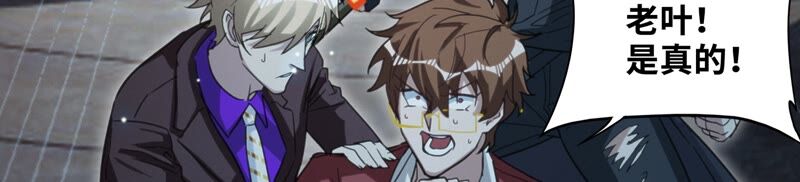 今天地球爆炸了嗎 - 第124話 宣誓(2/3) - 5