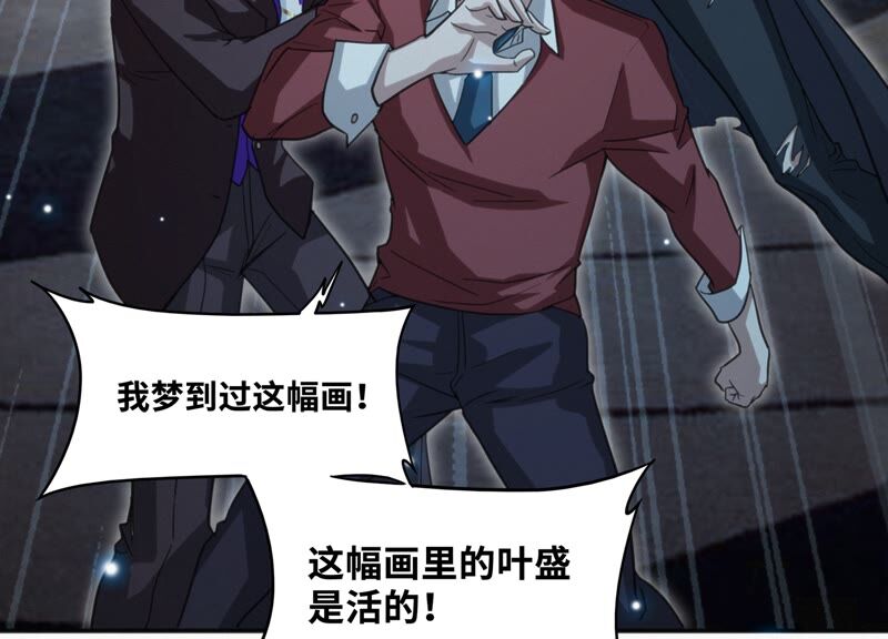 今天地球爆炸了嗎 - 第124話 宣誓(2/3) - 6