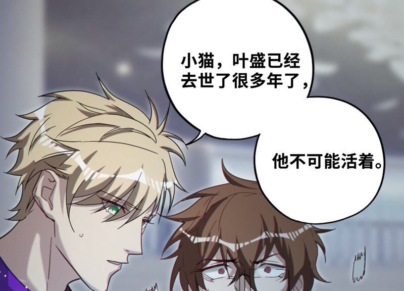 今天地球爆炸了嗎 - 第124話 宣誓(2/3) - 8