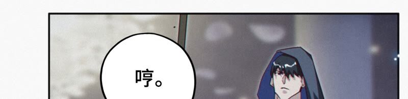 今天地球爆炸了嗎 - 第124話 宣誓(2/3) - 3