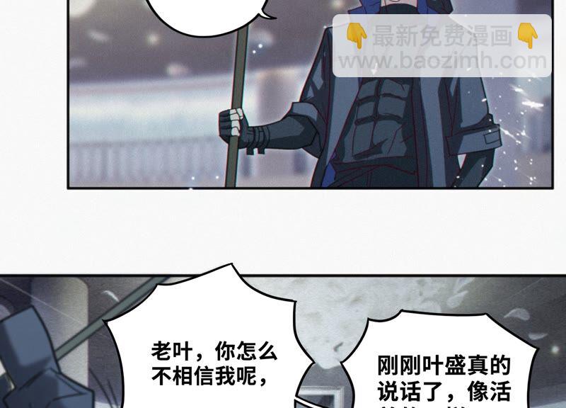 今天地球爆炸了嗎 - 第124話 宣誓(2/3) - 4