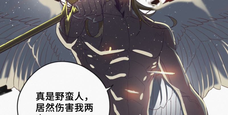 第132话 天使之怒(1/2)-第135话