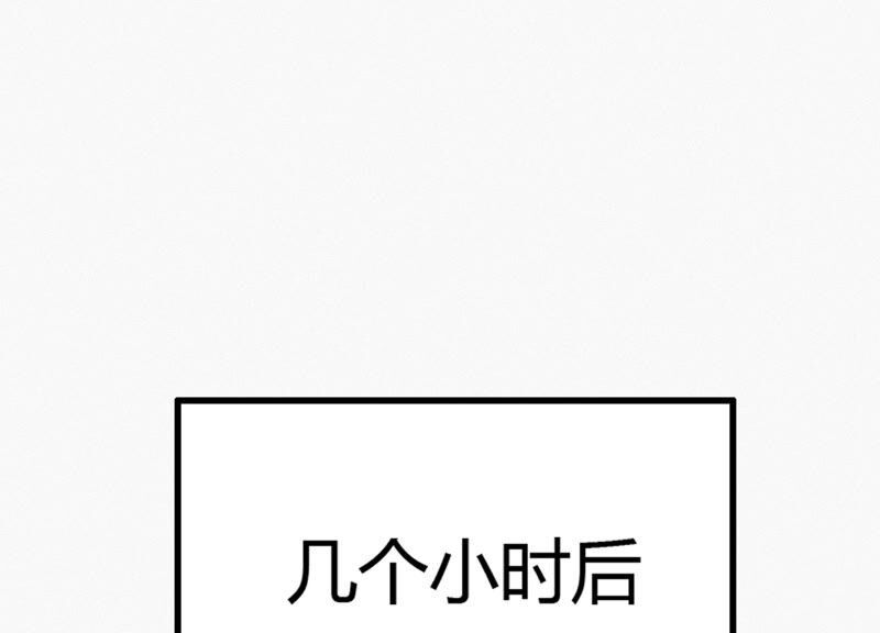 第134话 暴露(1/3)-第137话