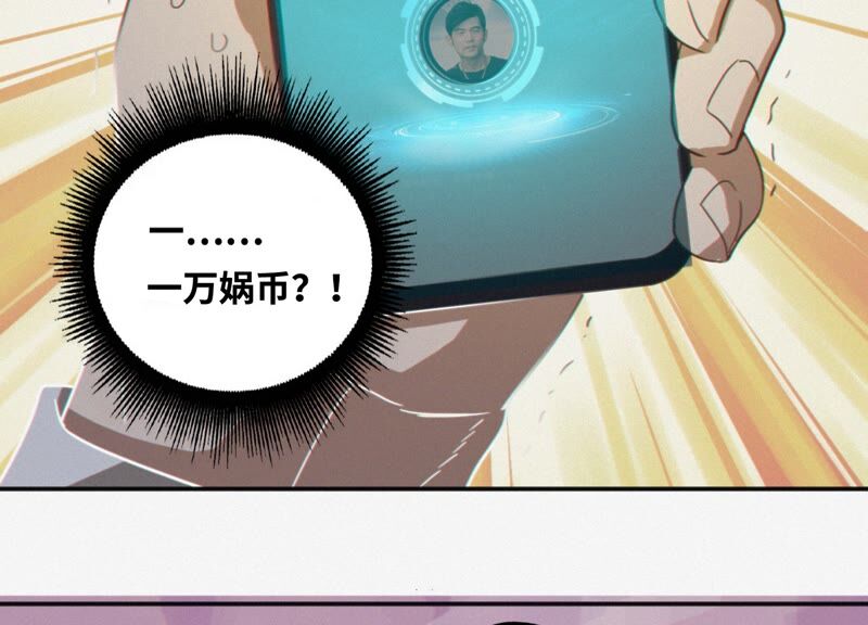 第136话 庞咆(1/2)-第139话