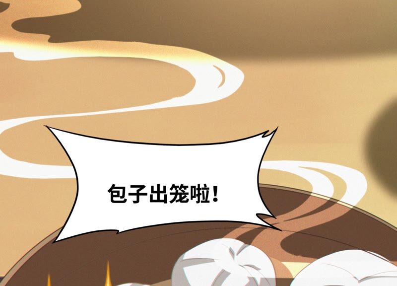 第136话 庞咆(1/2)-第139话