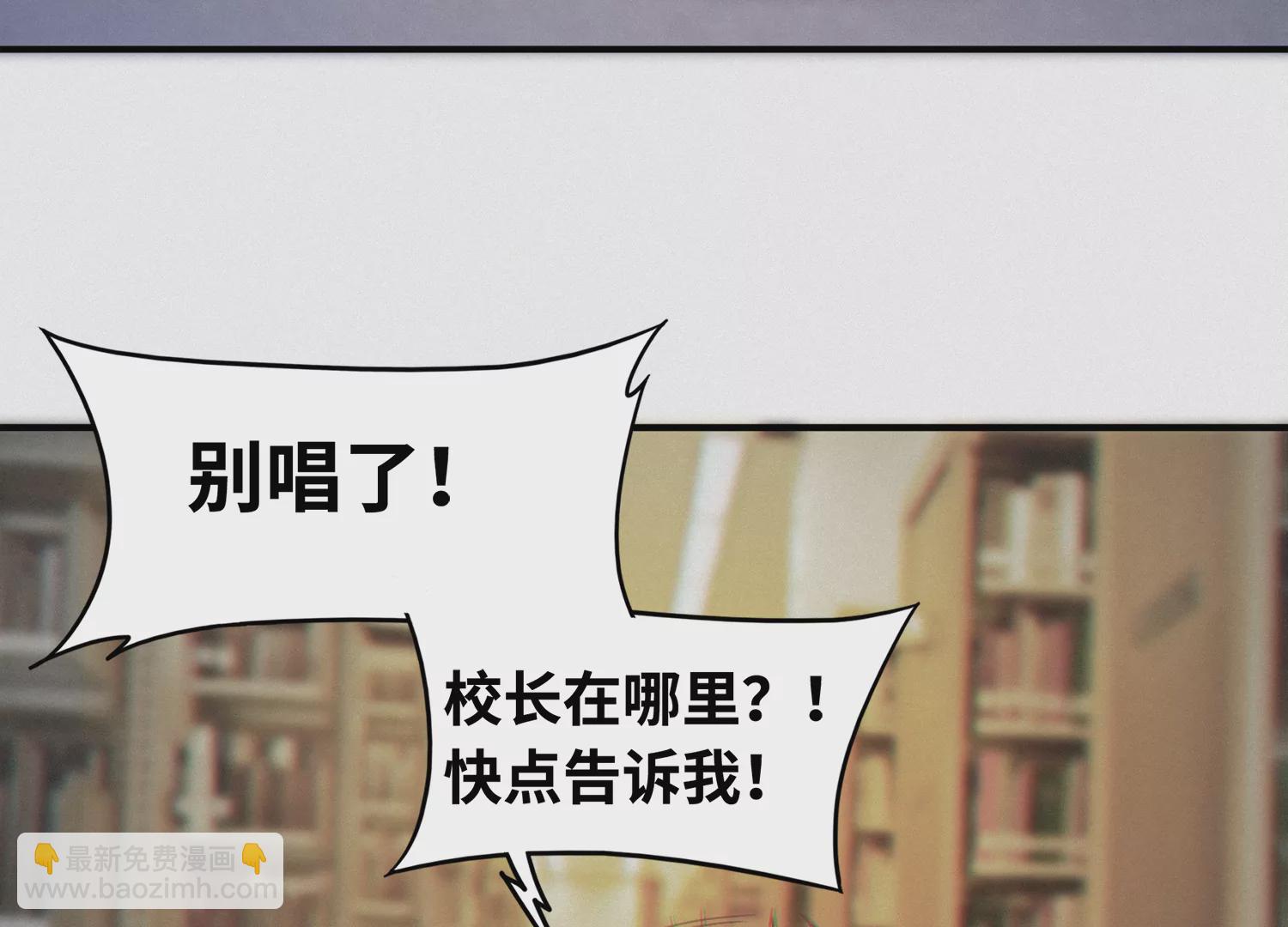 第138话 校长先生(1/2)-第141话